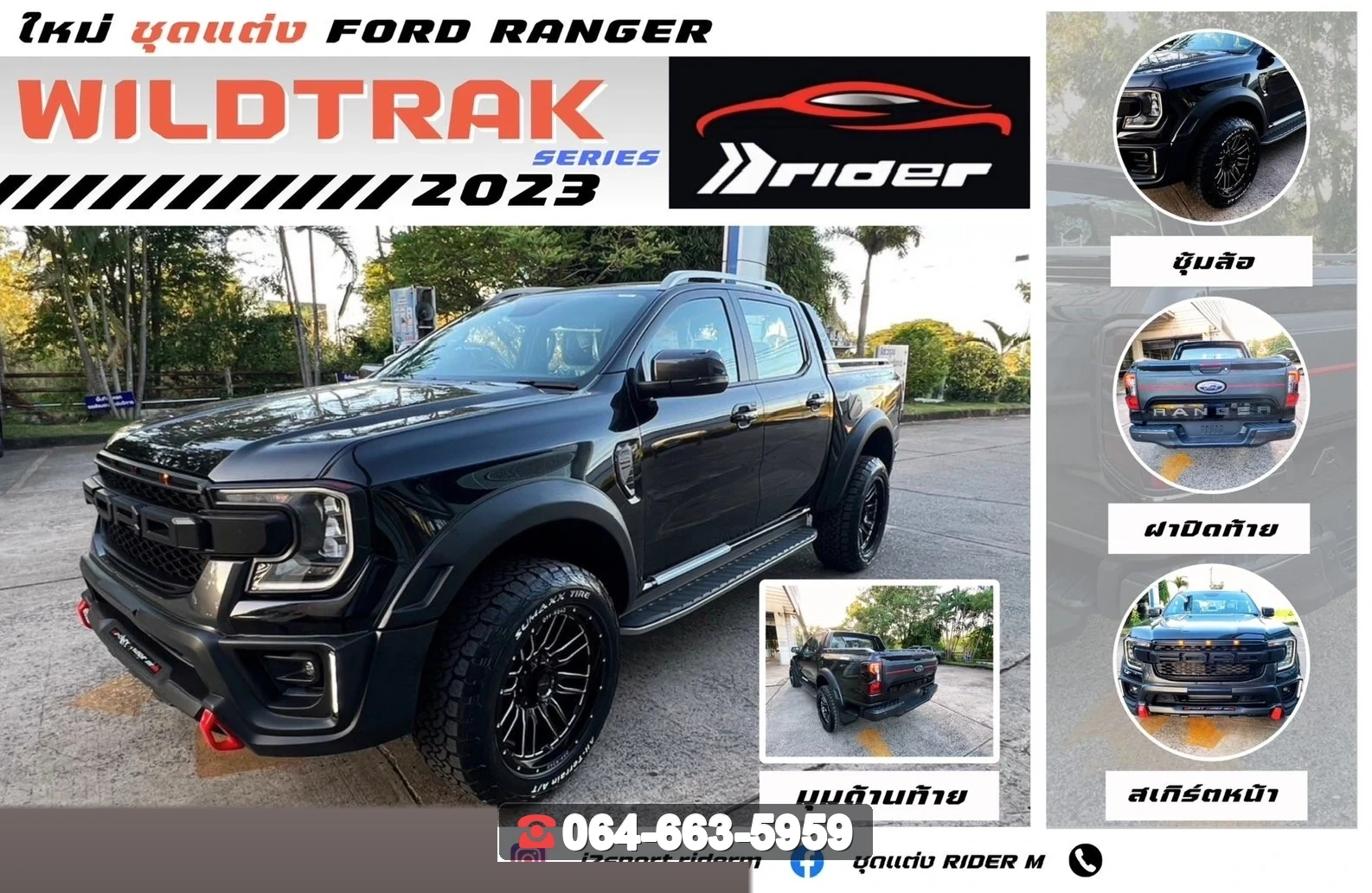 ชุดแต่ง FORD Ranger Gen 2022 RIDER RED RiderM ภาพ 2