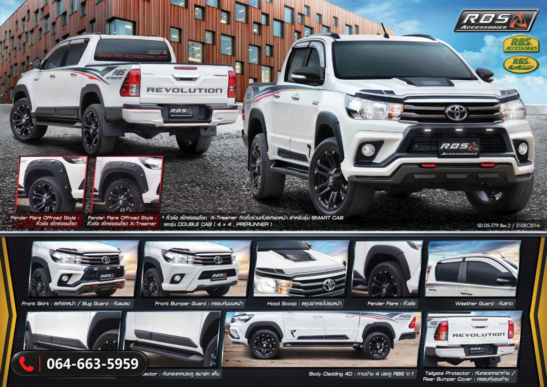 ชุดแต่ง TOYOTA REVO 2015 RBS ภาพ 20