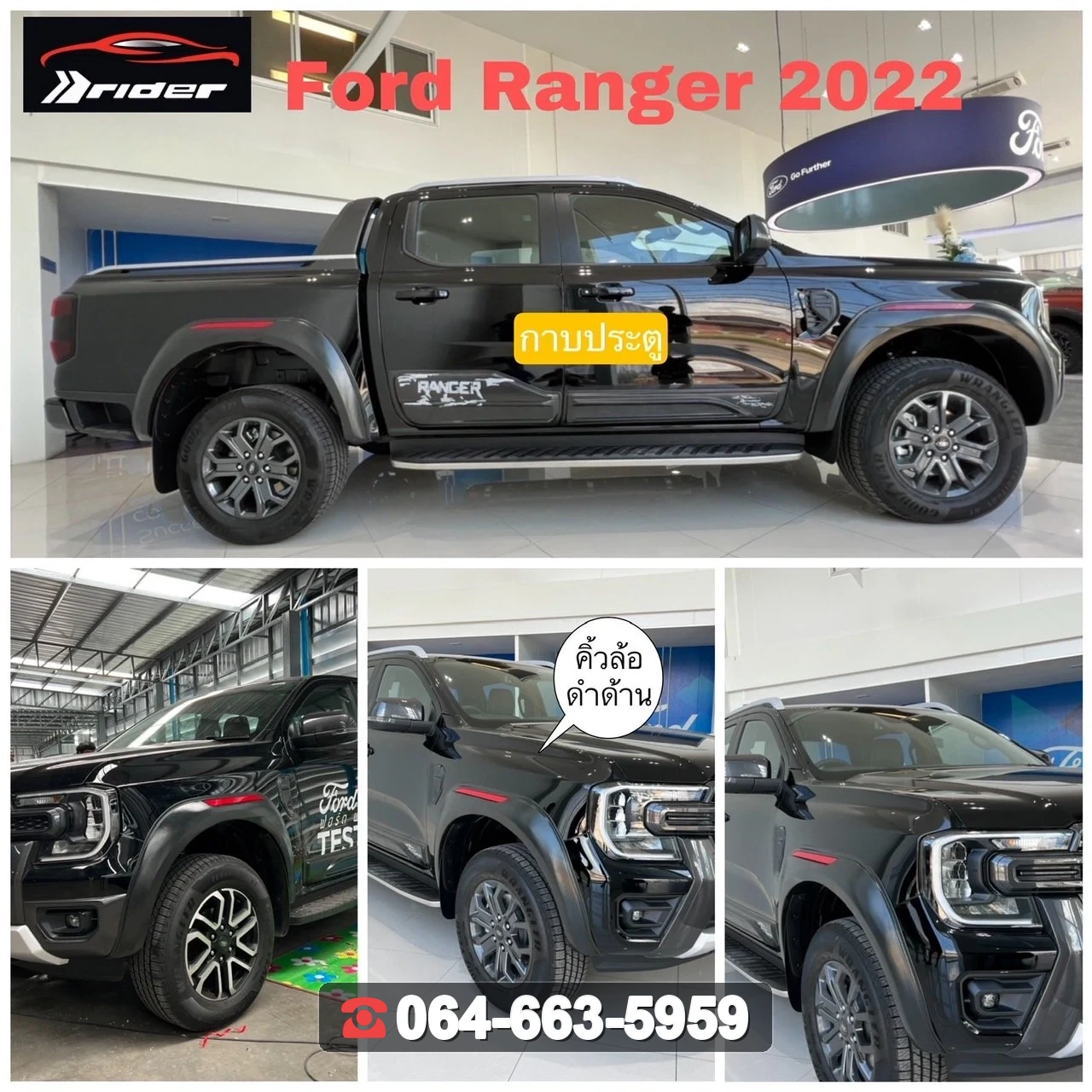ชุดแต่ง FORD Ranger Ford Ranger V.1 RiderM ภาพ 2