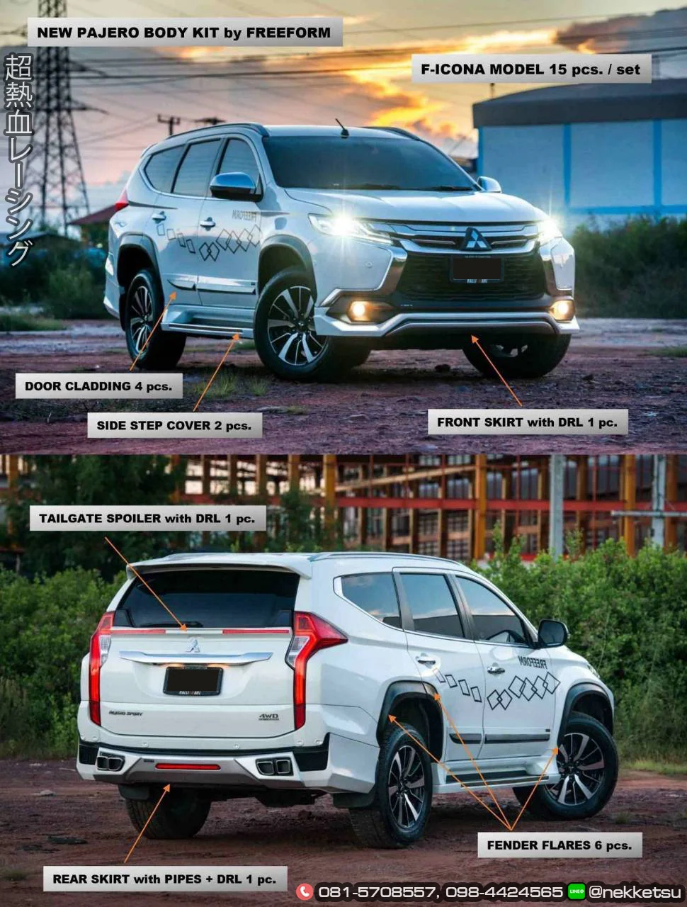 รูปชุดแต่ง ชุดแต่ง Mitsubishi Pajero Sport FreeForm ภาพที่ 3