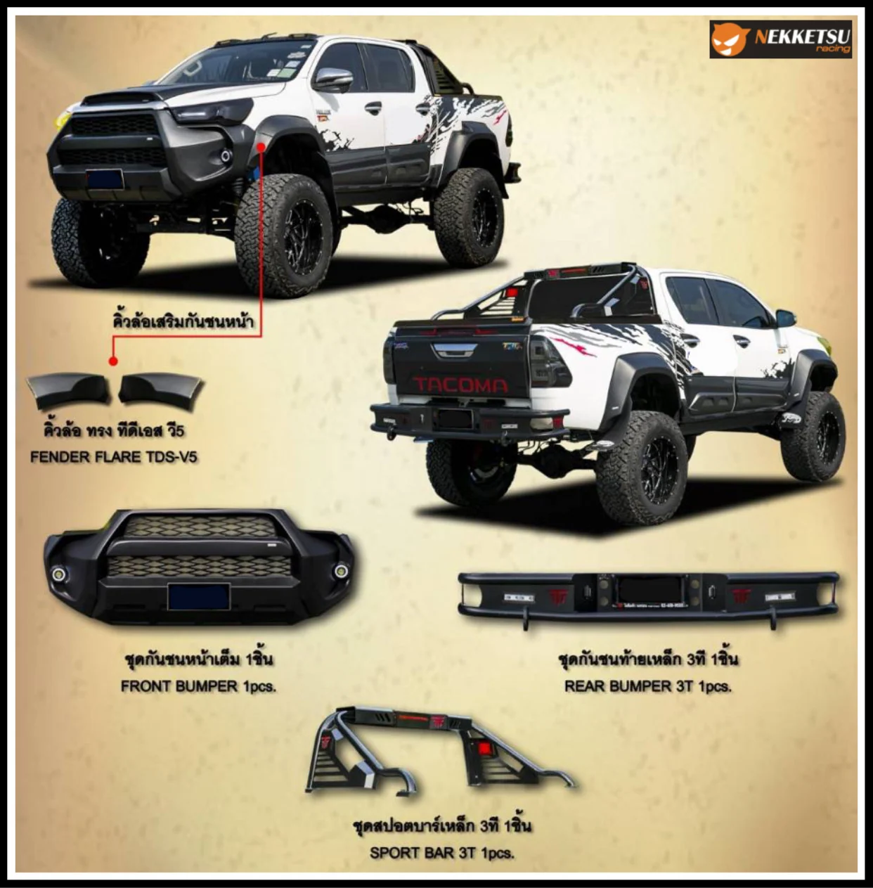 รูปชุดแต่ง ชุดแต่ง Toyota Hilux Revo 2020 2024 4x4 off road ภาพที่ 4