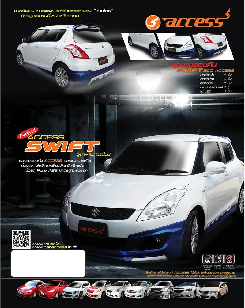 Suzuki Swift 2012 bodykits by Amotriz - SUZUKI Suzuki Swift 2012 bodykits by Amotriz ชุดแต่งรถ ภาพ 5