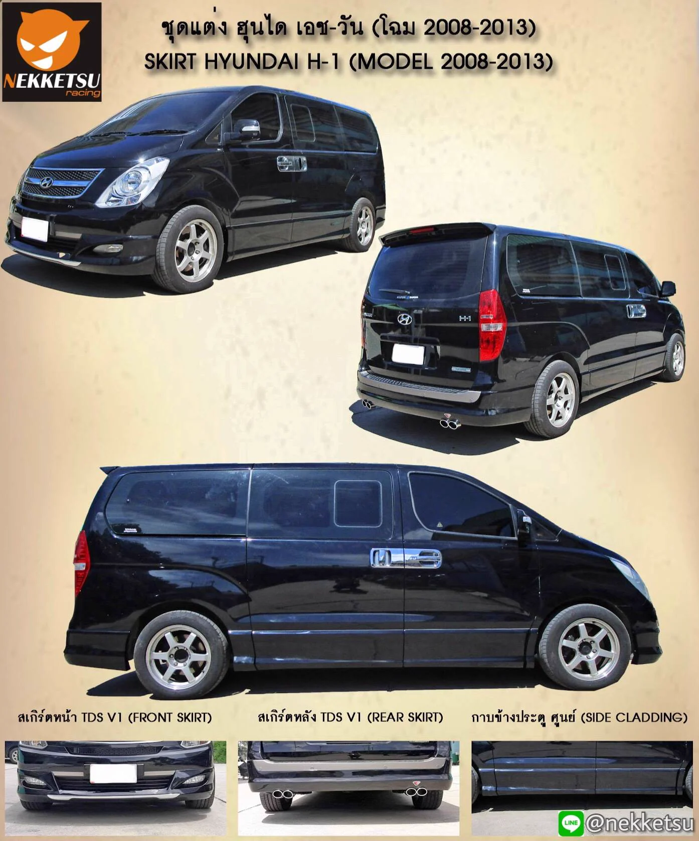 รูปชุดแต่ง ชุดแต่ง Hyundai H1 TDS Sport ภาพที่ 3
