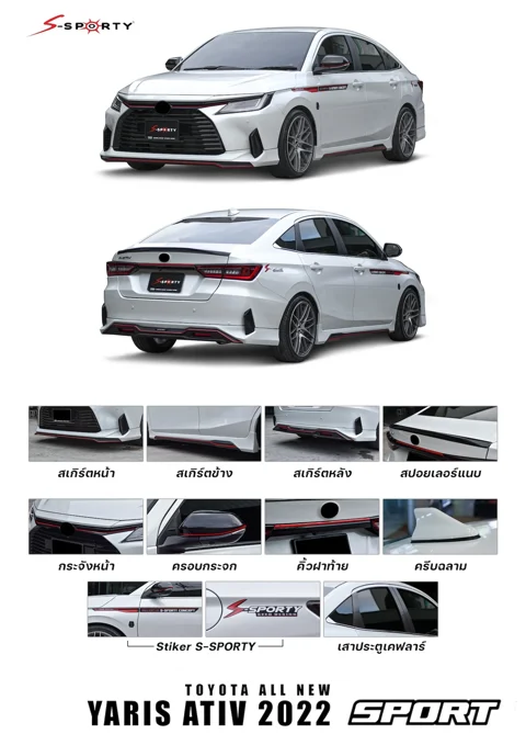 ชุดแต่ง TOYOTA ATIV 2022-SPORT ภาพสินค้า 1