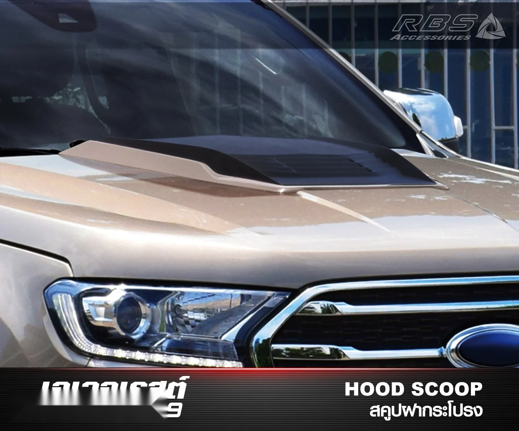 ชุดแต่ง FORD EVEREST 2019 RBS ภาพ 5