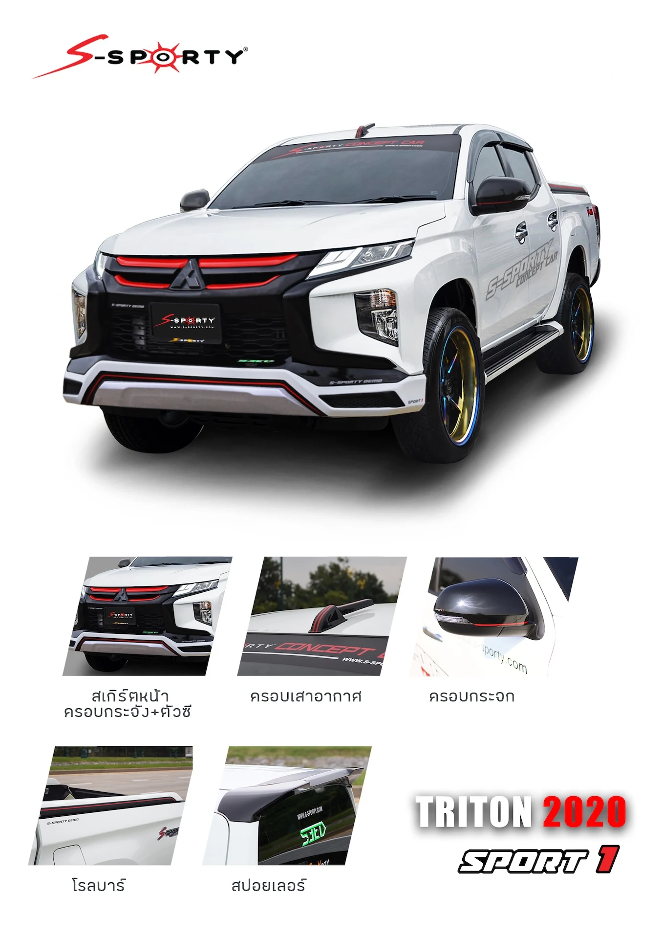 ชุดแต่ง ชุดแต่ง TRITON 2020 – SPORT 1 (ตัวสูง) ภาพสินค้า 1