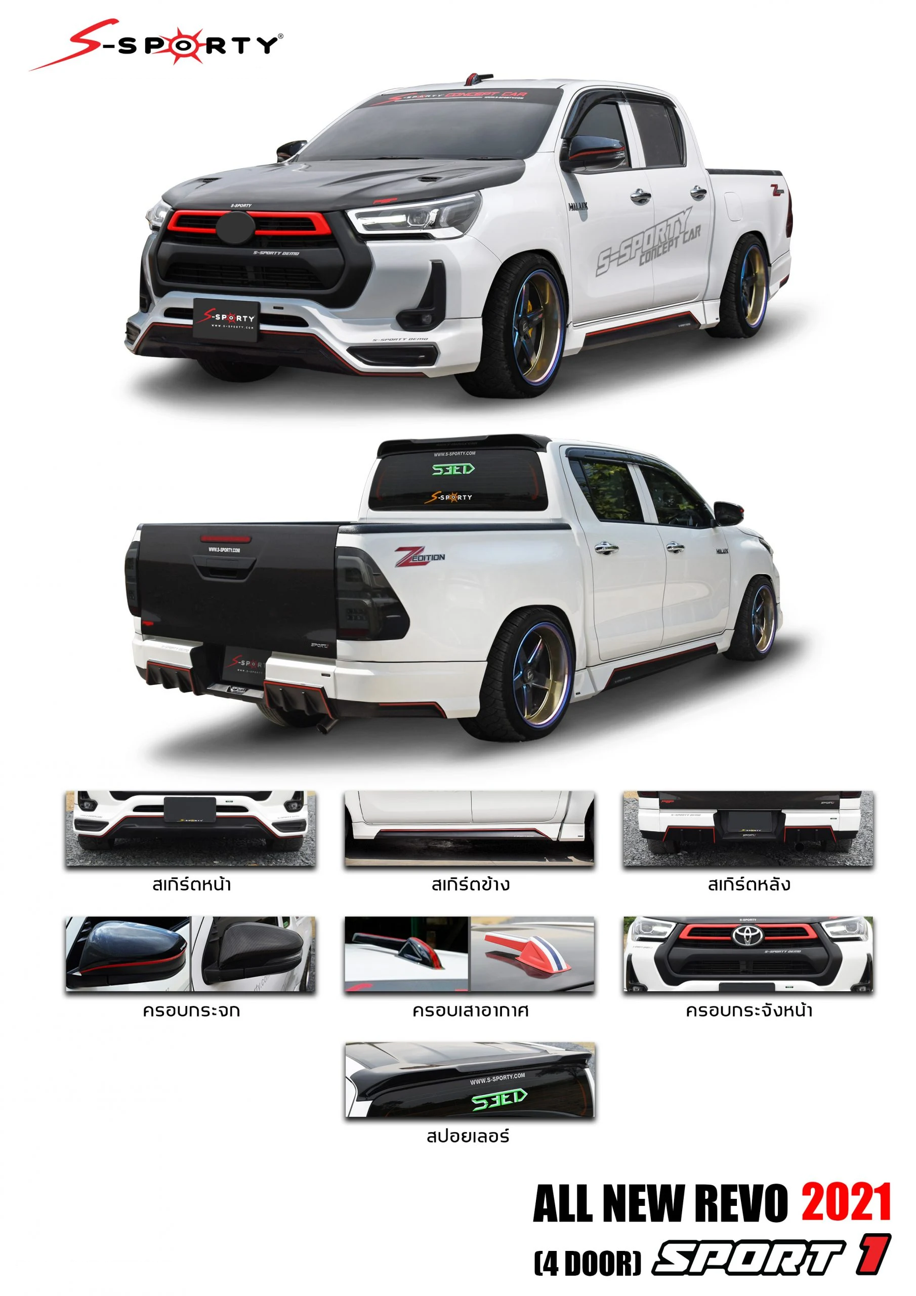 ชุดแต่ง REVO 2021 SPORT 1 ภาพสินค้า 2