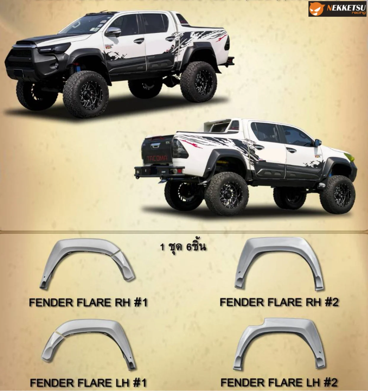 รูปชุดแต่ง ชุดแต่ง Toyota Hilux Revo 2020 2024 4x4 off road ภาพที่ 2
