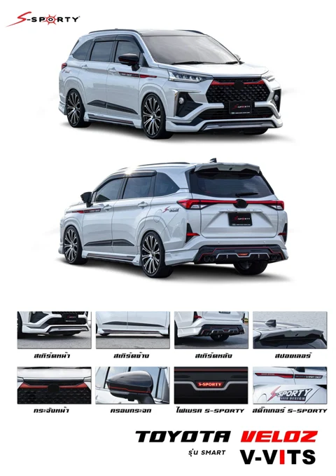 ชุดแต่ง VELOZ SMART 2022 V-VITS ภาพสินค้า 1