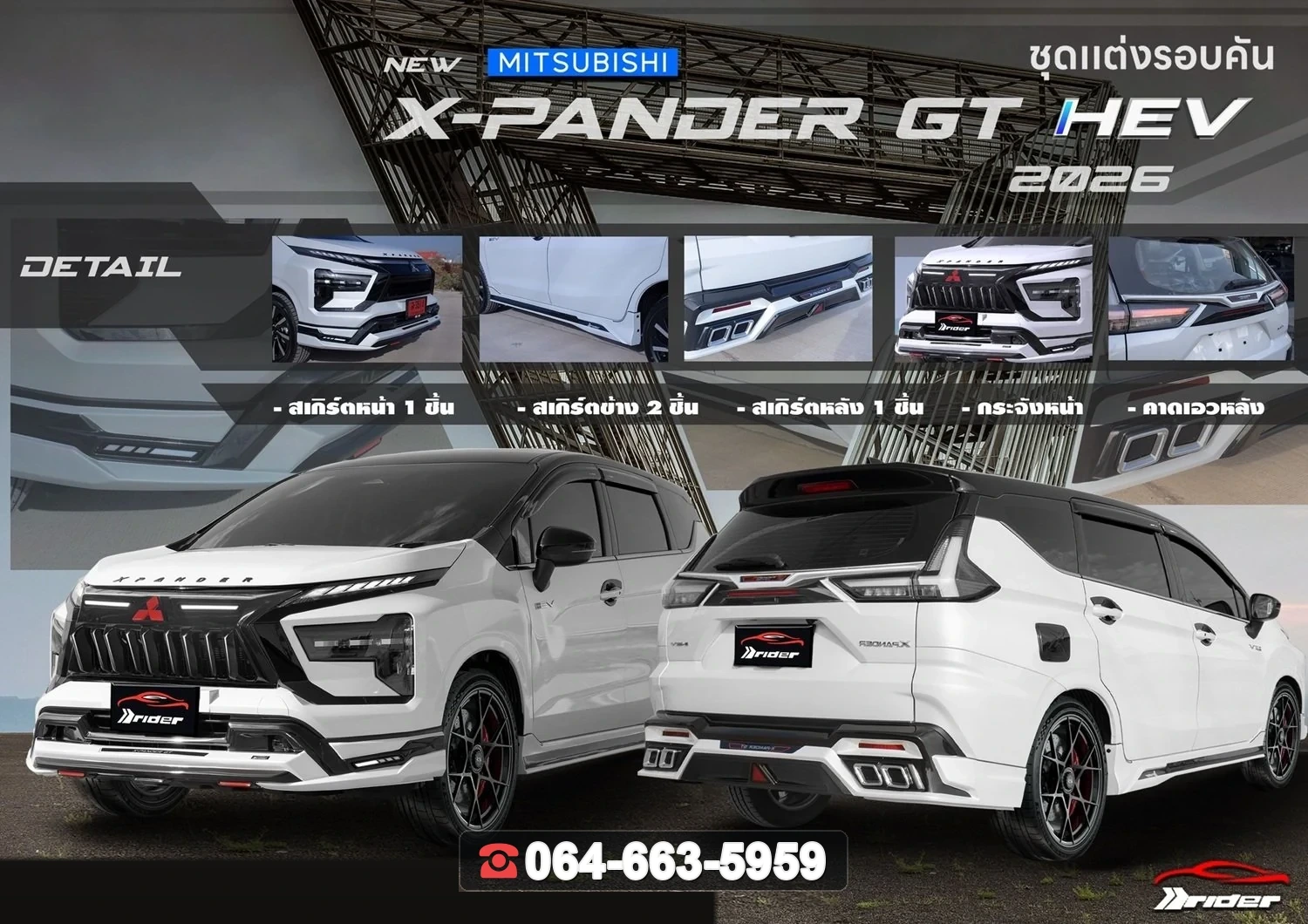 ชุดแต่ง MITSUBISHI Xpander GT 2026 V.1 RiderM ภาพ 2