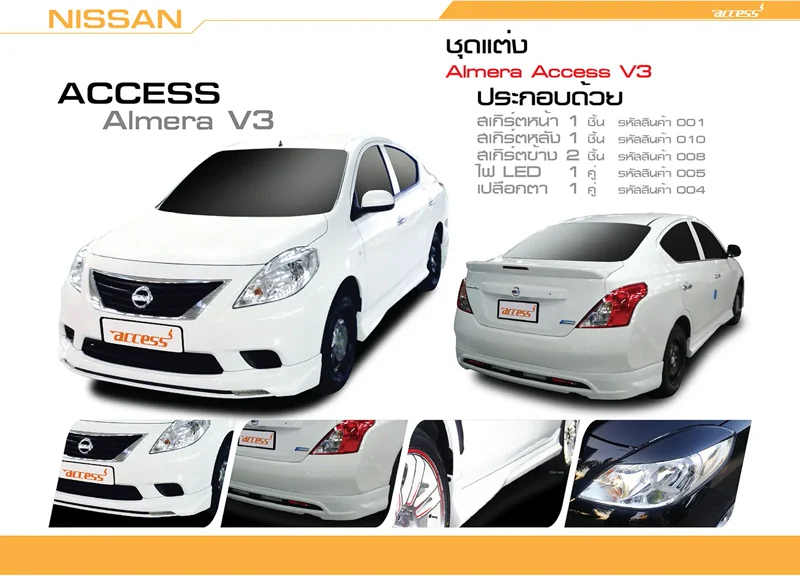 ชุดแต่ง Nissan Almera 2012 bodykits โดย อโมติส - NISSAN ชุดแต่ง Nissan Almera 2012 bodykits โดย อโมติส ชุดแต่งรถ ภาพ 6