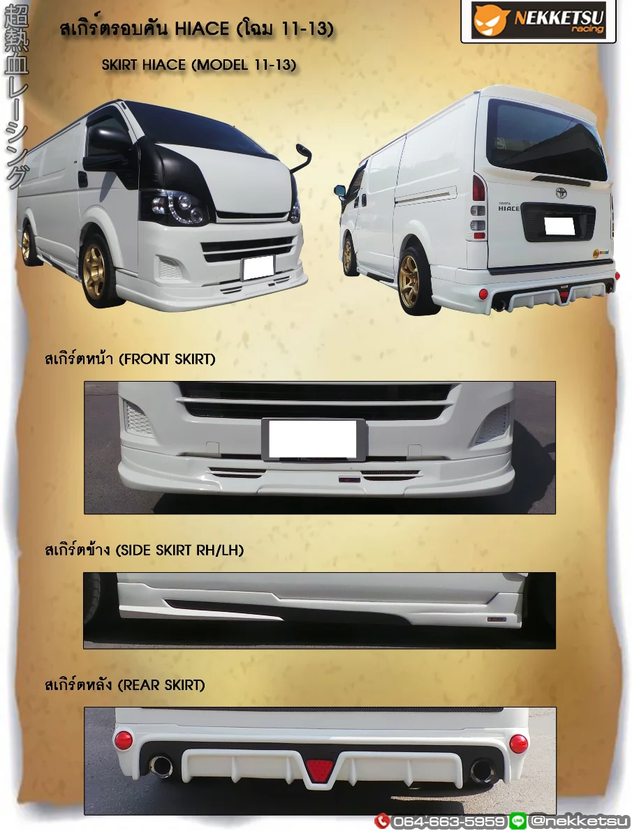 รูปชุดแต่ง ชุดแต่ง TOYOTA Commuter รถตู้ 2005 2018 2011 2013 ภาพที่ 24