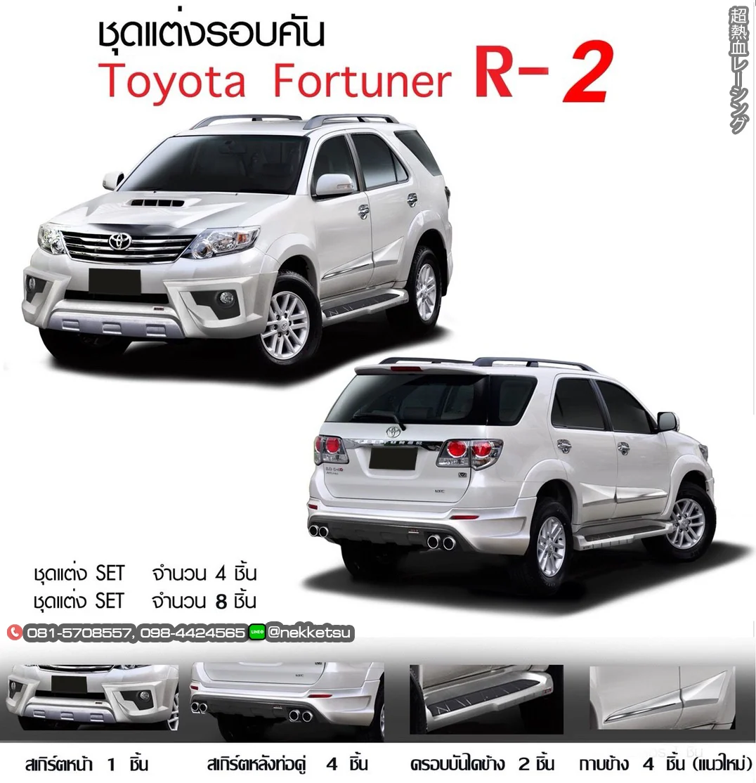 รูปชุดแต่ง ชุดแต่ง Toyota Fortuner 2012 2014 FreeForm ภาพที่ 3