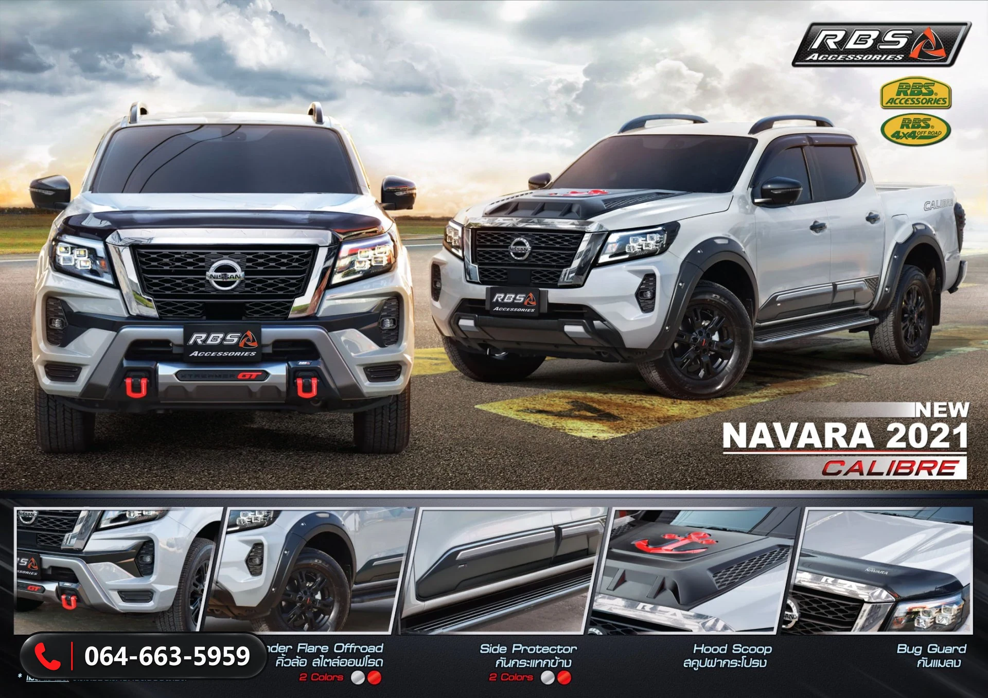 ชุดแต่ง NISSAN NAVARA 2021 RBS ภาพ 3