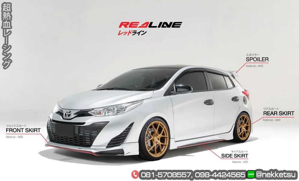 ชุดแต่ง Toyota Yaris Ativ 17 19 RedLine 5 Door