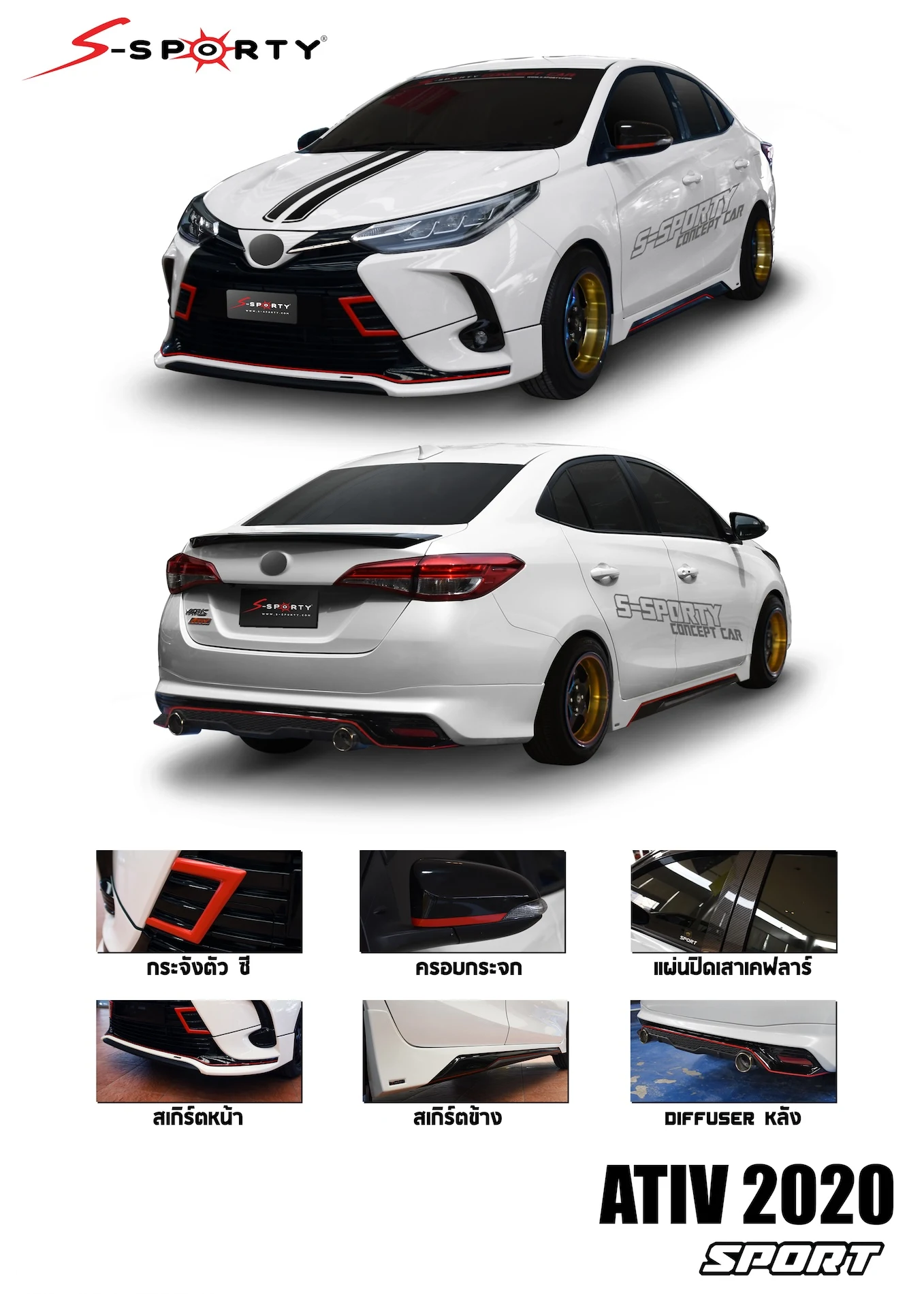 ชุดแต่ง TOYOTA ATIV 2020 – SPORT ภาพสินค้า 1