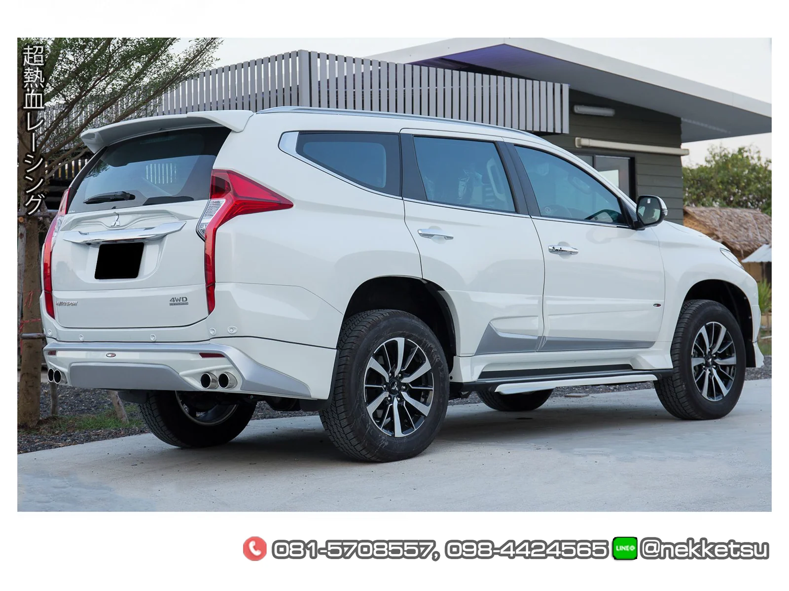 รูปชุดแต่ง ชุดแต่ง Mitsubishi Pajero Sport AMT 2016 2019 45Bar ภาพที่ 4