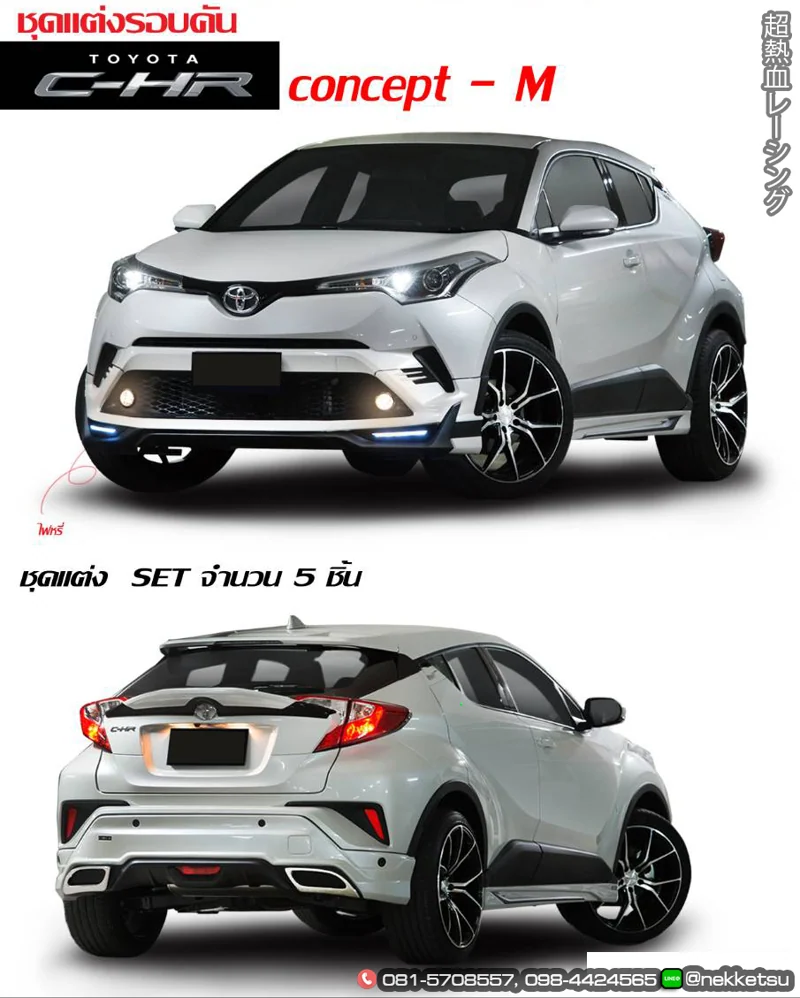รูปชุดแต่ง ชุดแต่ง Toyota CHR FreeForm ภาพที่ 1