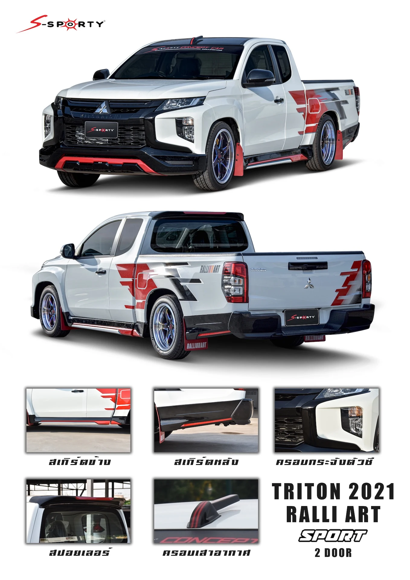 ชุดแต่ง TRITON 2021 RALLI ART – SPORT ภาพสินค้า 2