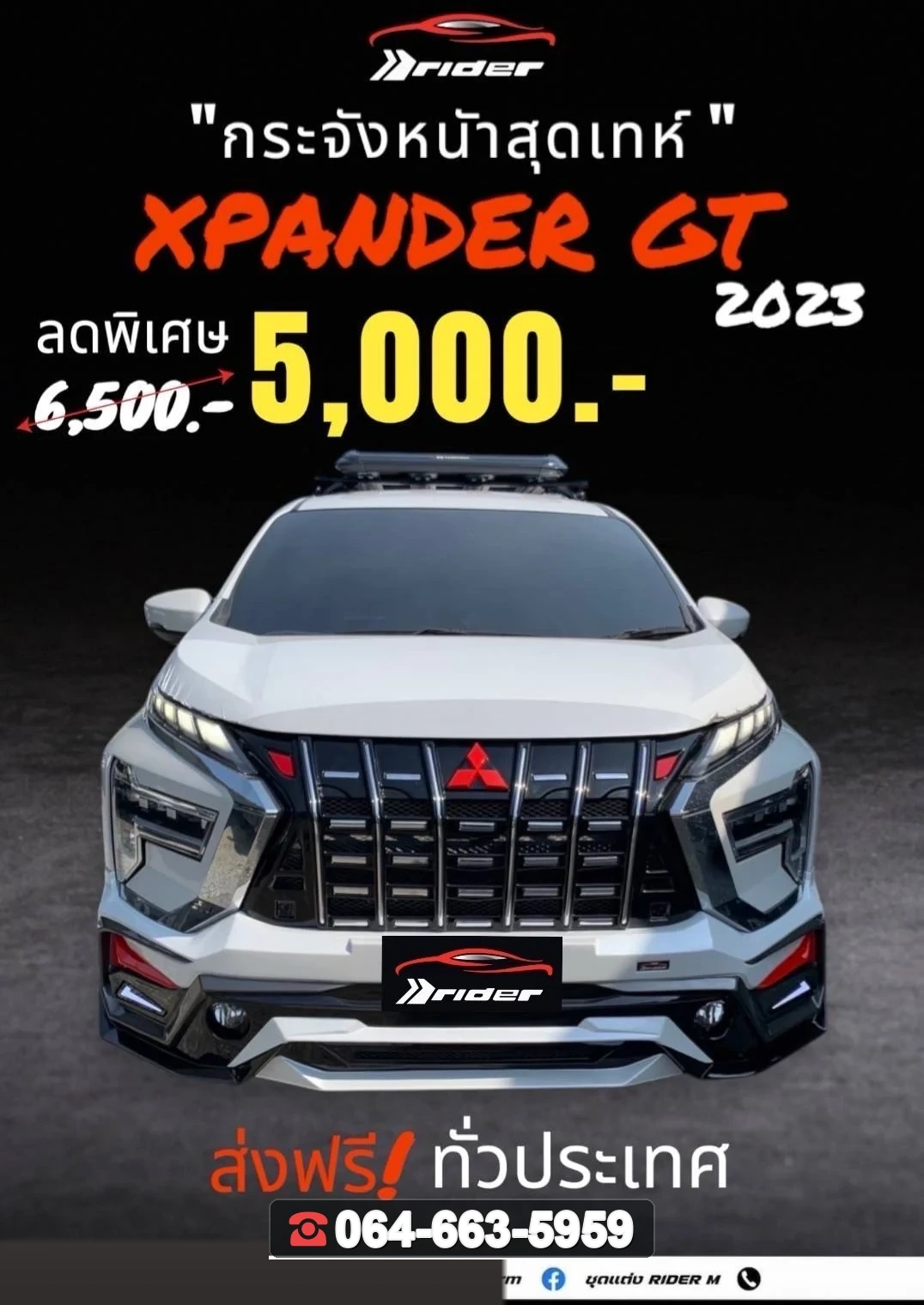 ชุดแต่ง MITSUBISHI กระจังหน้า Xpander GT RiderM ภาพ 2