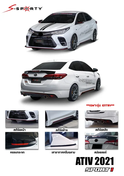 ชุดแต่ง TOYOTA ATIV 2021 – SPORT 1 ภาพสินค้า 1