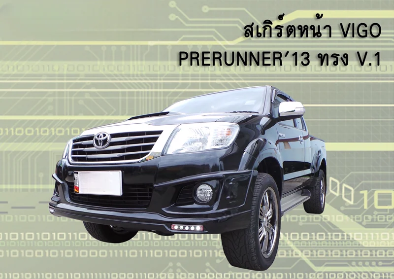 รูปชุดแต่ง ชุดแต่ง Toyota Hilux Vigo 2008 2014 Prerunner TDS01 ภาพที่ 4