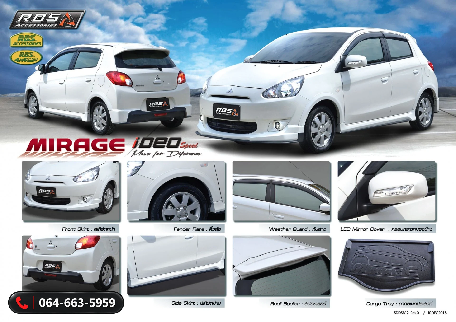 ชุดแต่ง MITSUBISHI MIRAGE 2013 RBS ภาพ 3