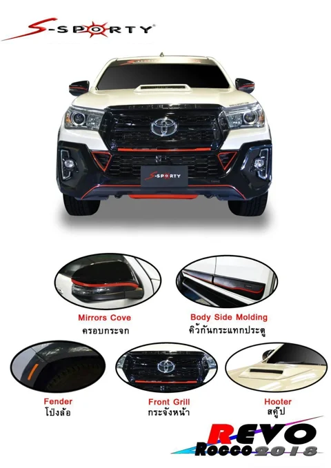 ชุดแต่ง REVO ROCCO 2018 BLACK GUARD ภาพสินค้า 1