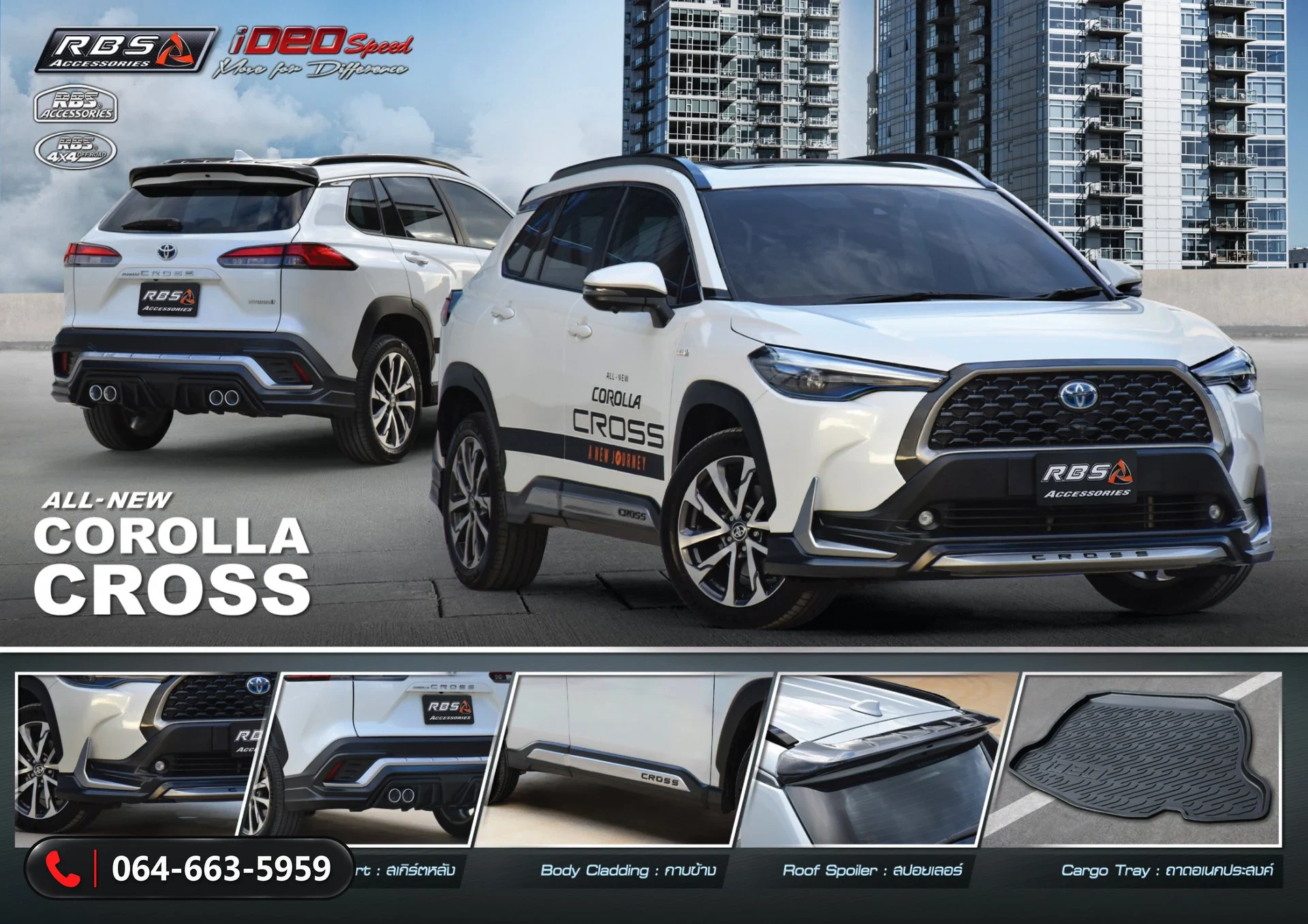 ชุดแต่ง TOYOTA COROLLA CROSS 2020 RBS ภาพ 2