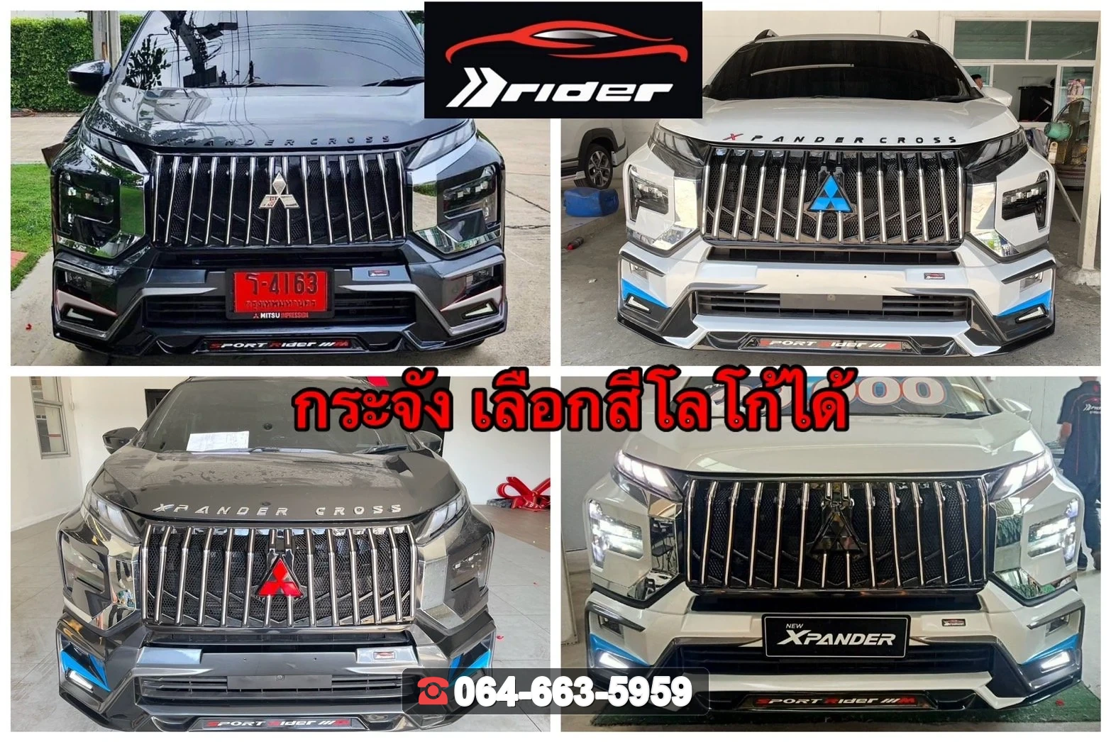 ชุดแต่ง MITSUBISHI XPANDER CROSS กระจังหน้า Xp Cross 2023 RiderM ภาพ 2