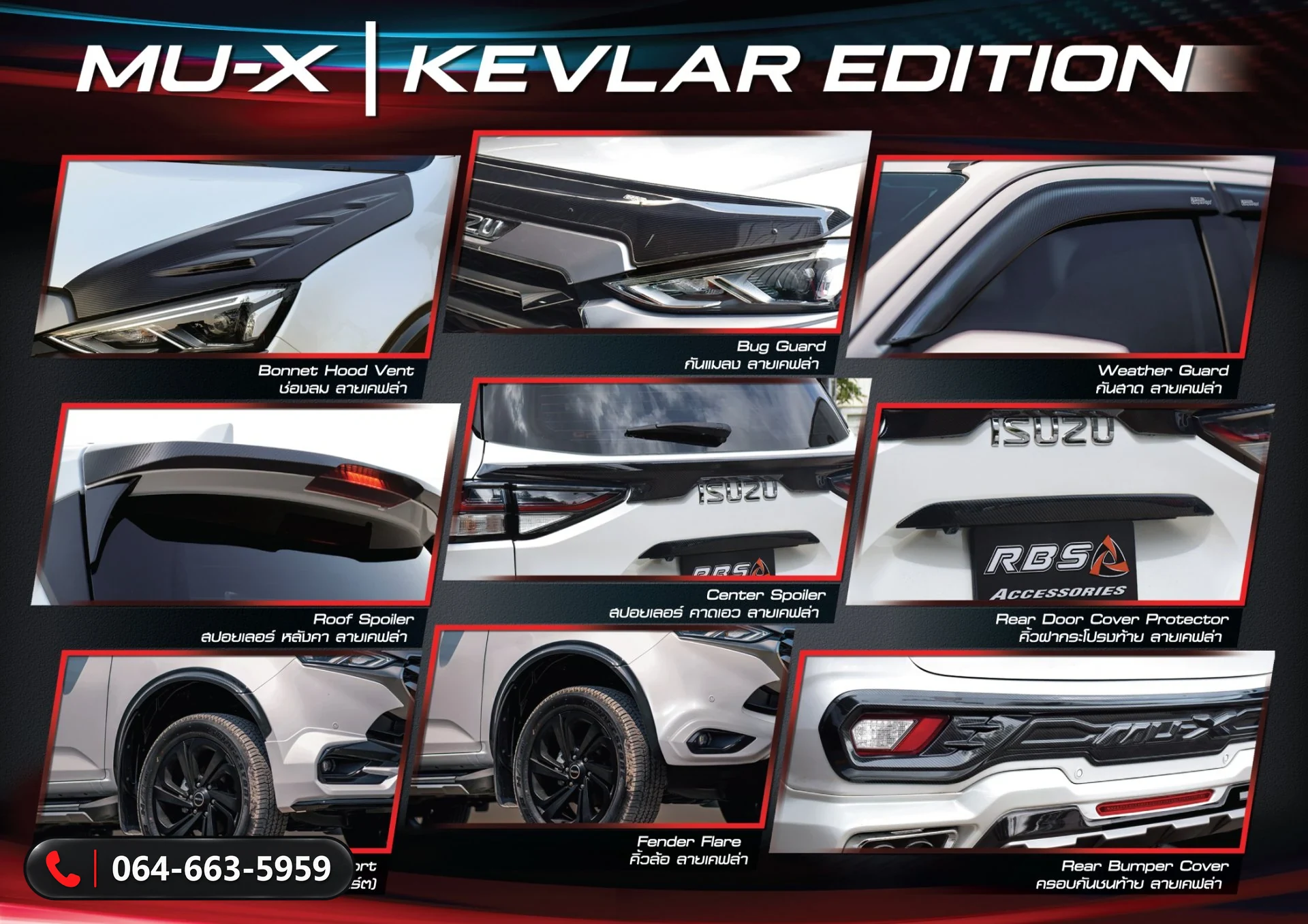 ชุดแต่ง ISUZU MU-X 2021 KEVLAR EDITION RBS ภาพ 2