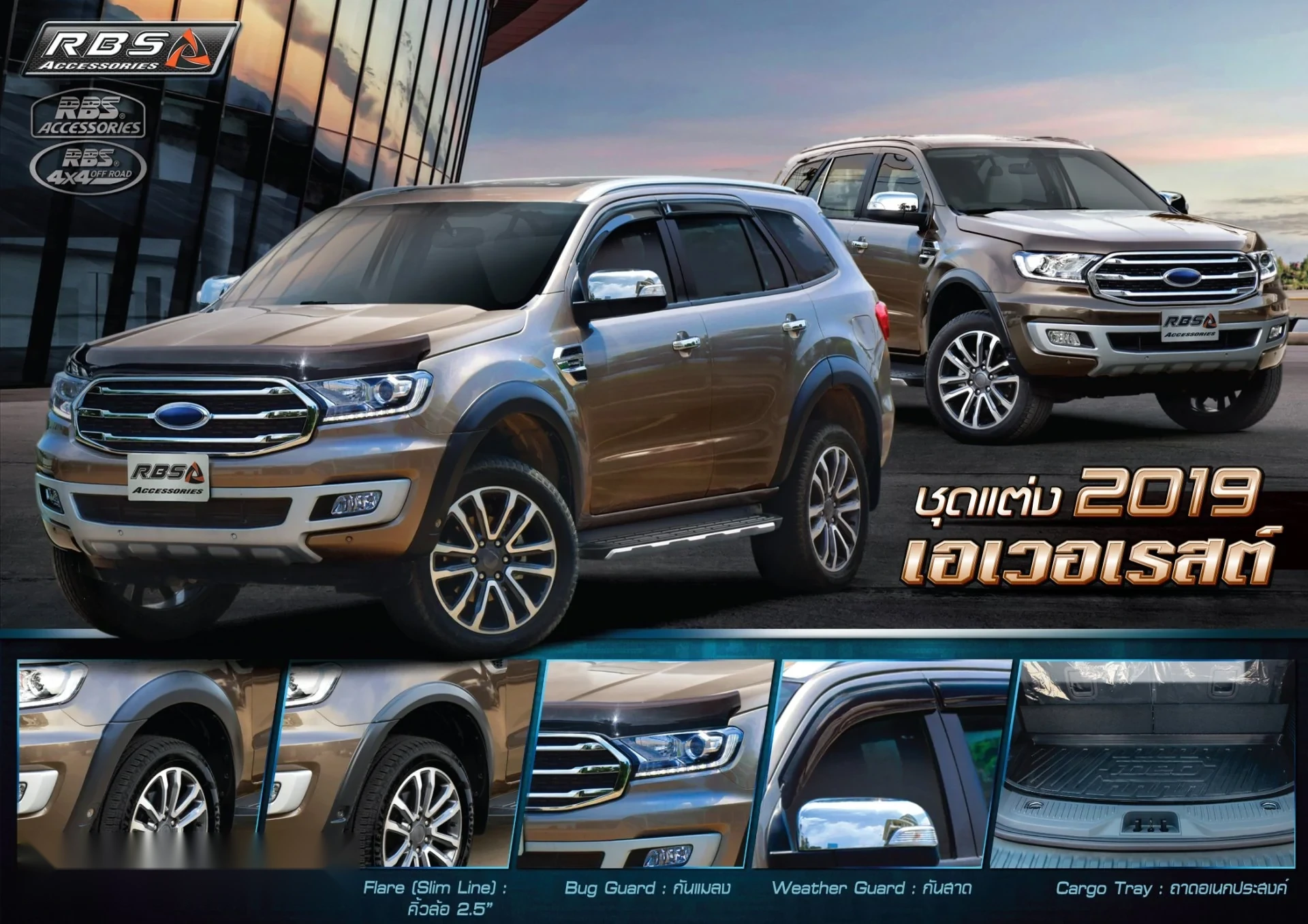 ชุดแต่ง FORD EVEREST 2019 RBS ภาพ 2