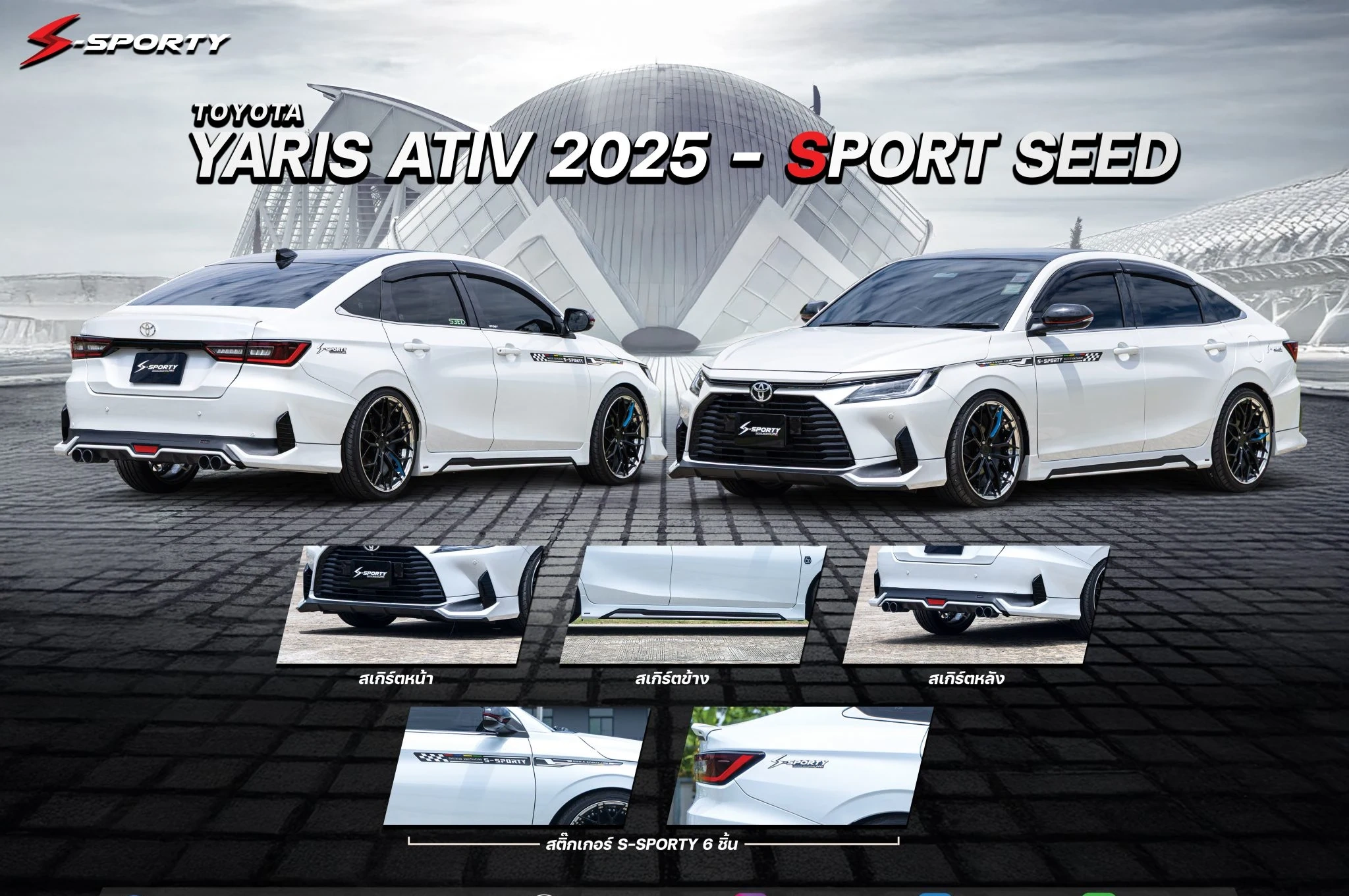 ชุดแต่ง TOYOTA ATIV 2025 – SEED SPORT ภาพสินค้า 1