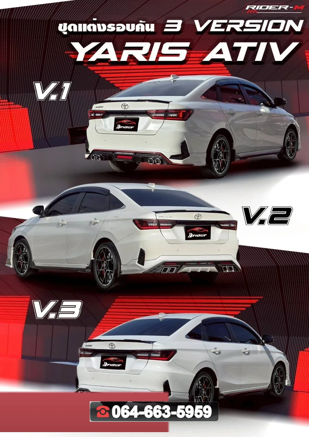 ชุดแต่ง TOYOTA Yaris Ativ 2025 V.2 RiderM ภาพ 4