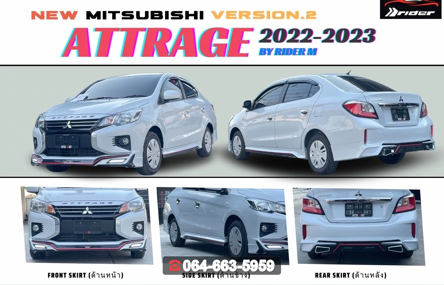 ชุดแต่ง MITSUBISHI Attrage 2020 V.2 ท่อโครเมียม RiderM ภาพ 2