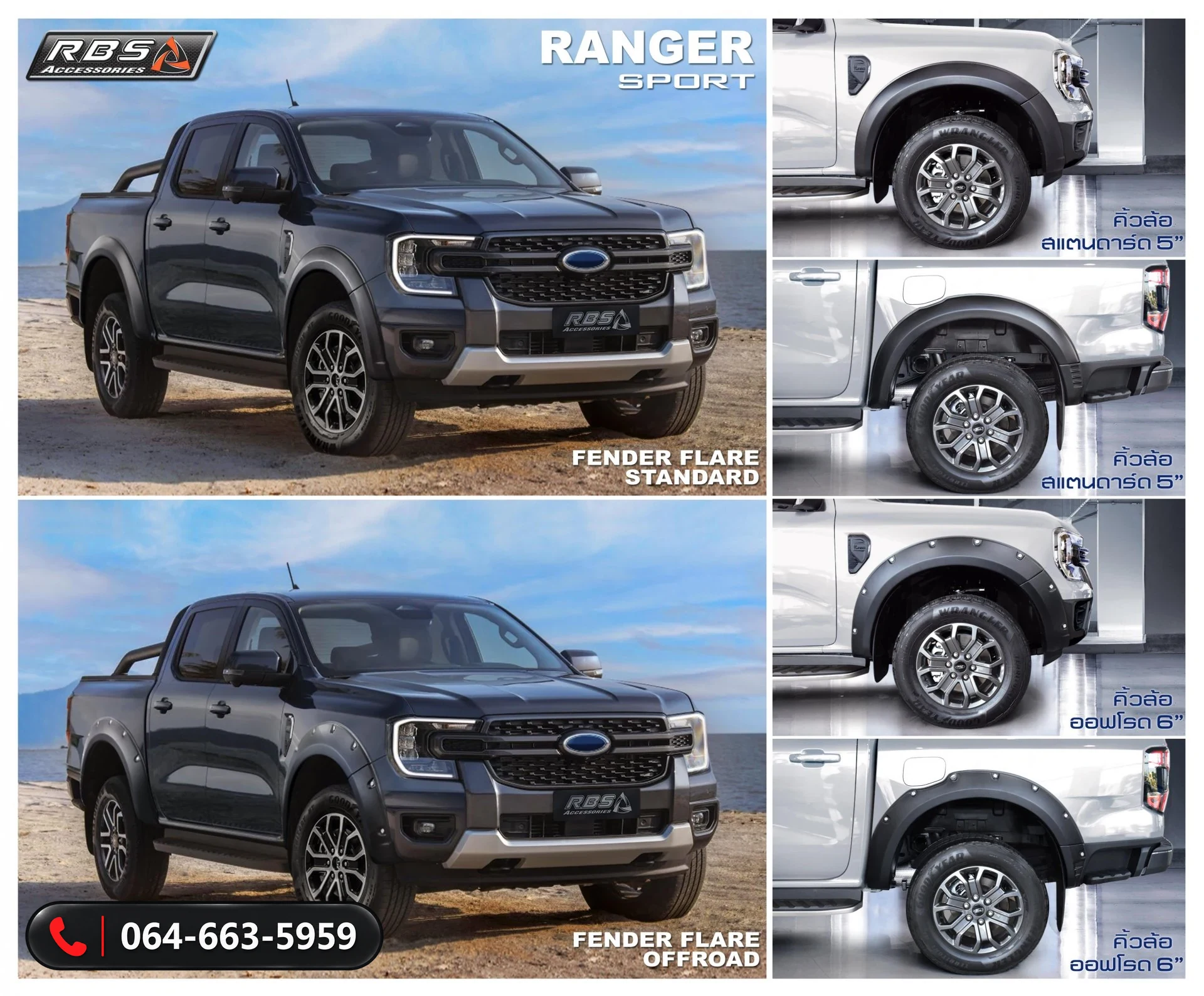 ชุดแต่ง FORD RANGER 2023 RBS ภาพ 3
