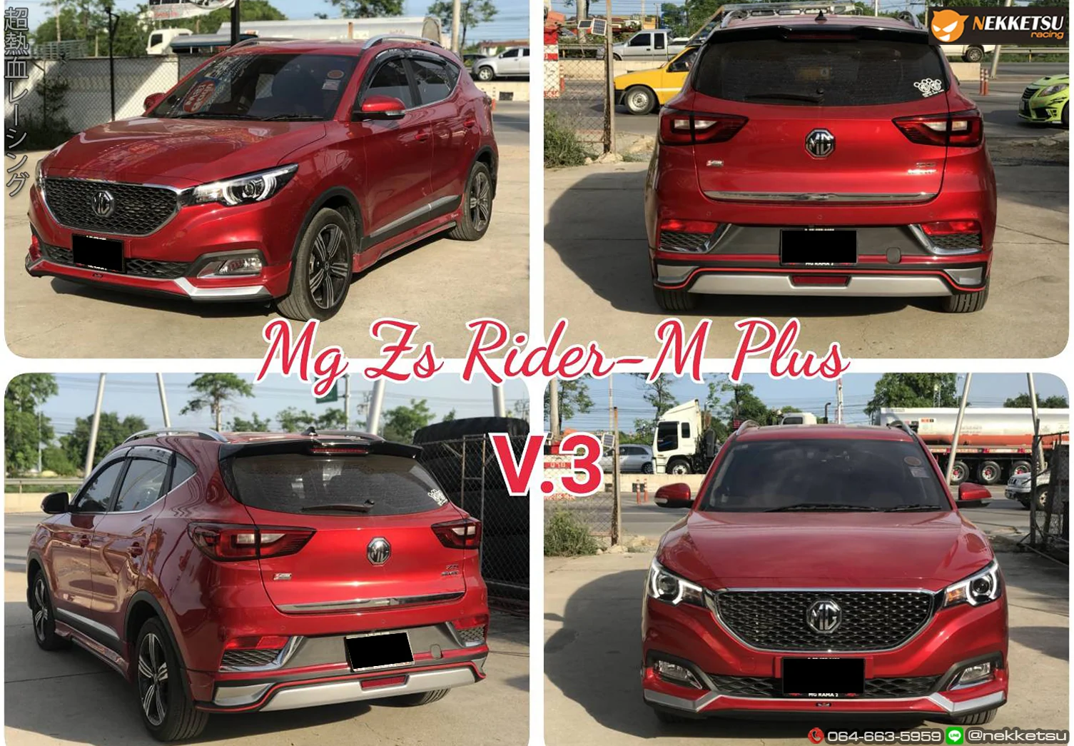 รูปชุดแต่ง ชุดแต่ง MG ZS Rider 2017 2019 ภาพที่ 4