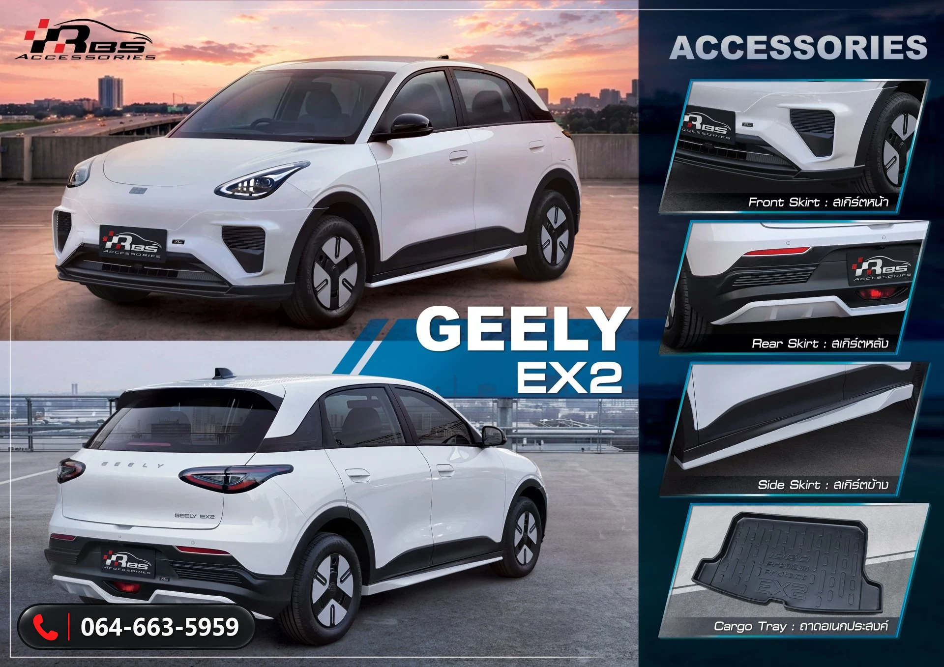 ชุดแต่ง GEELY EX-2 Geely Ex2 RiderM ภาพ 7
