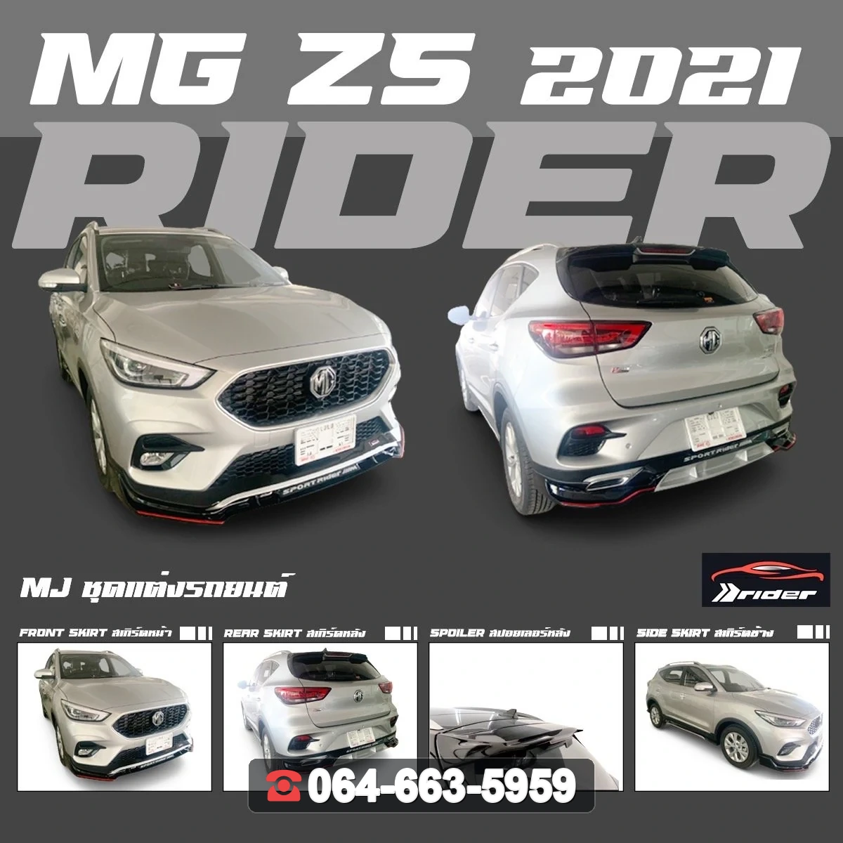 ชุดแต่ง MG ZS 2021 RiderM ภาพ 2