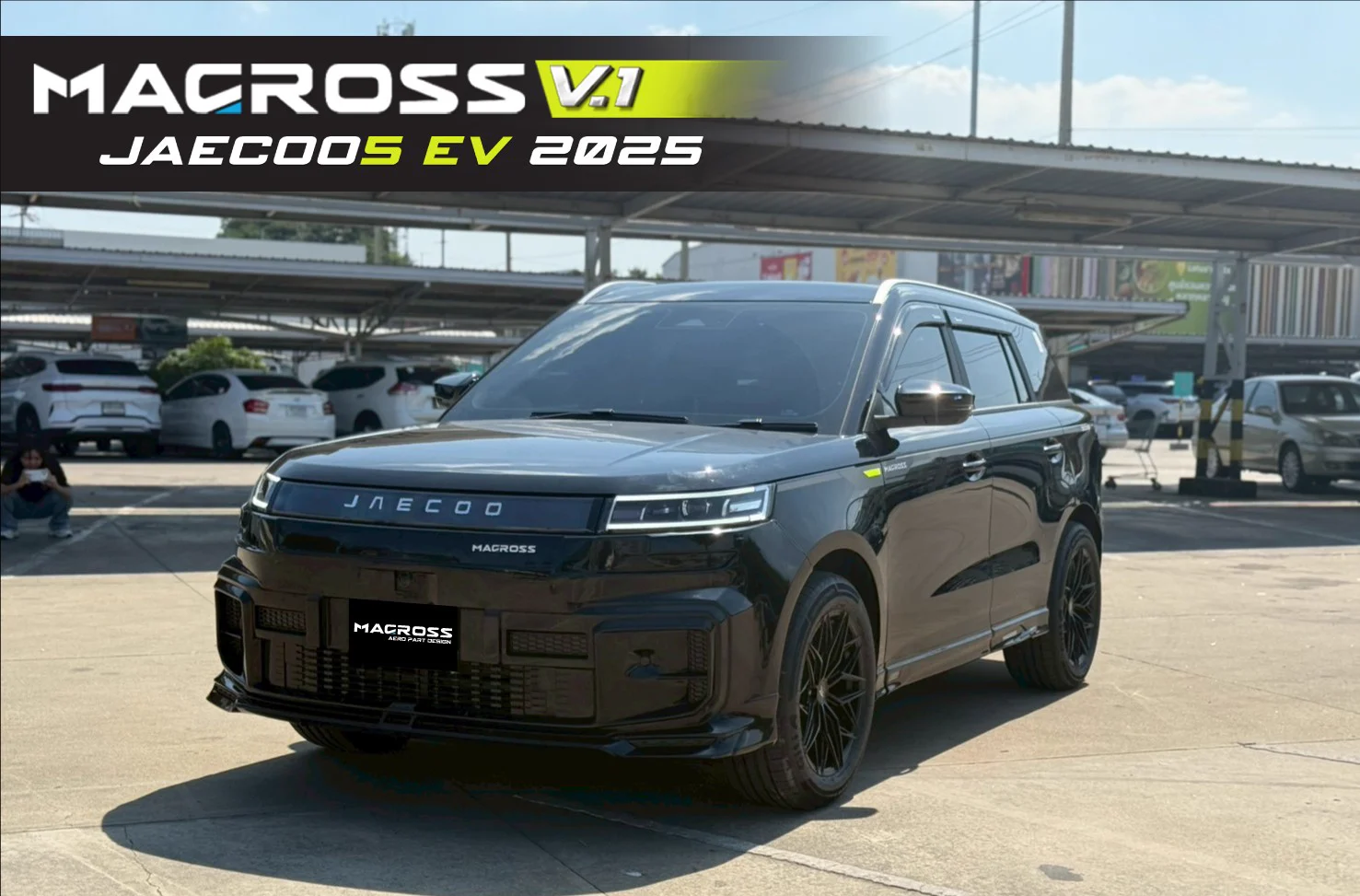 รูปชุดแต่ง ชุดแต่ง JAECOO J5 V1 ภาพที่ 8