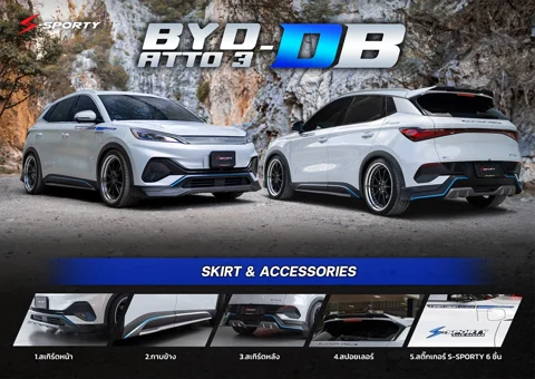 ชุดแต่ง BYD ATTO 3 – DB ภาพสินค้า 1