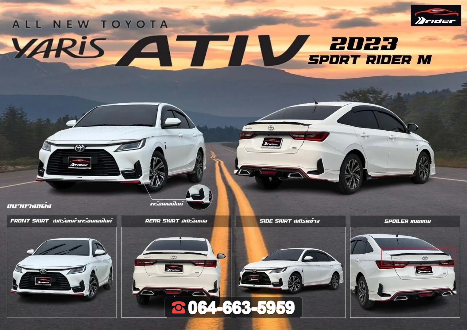 ชุดแต่ง TOYOTA Yaris Ativ 2023 V.1 ท่อเหลี่ยม RiderM ภาพ 2