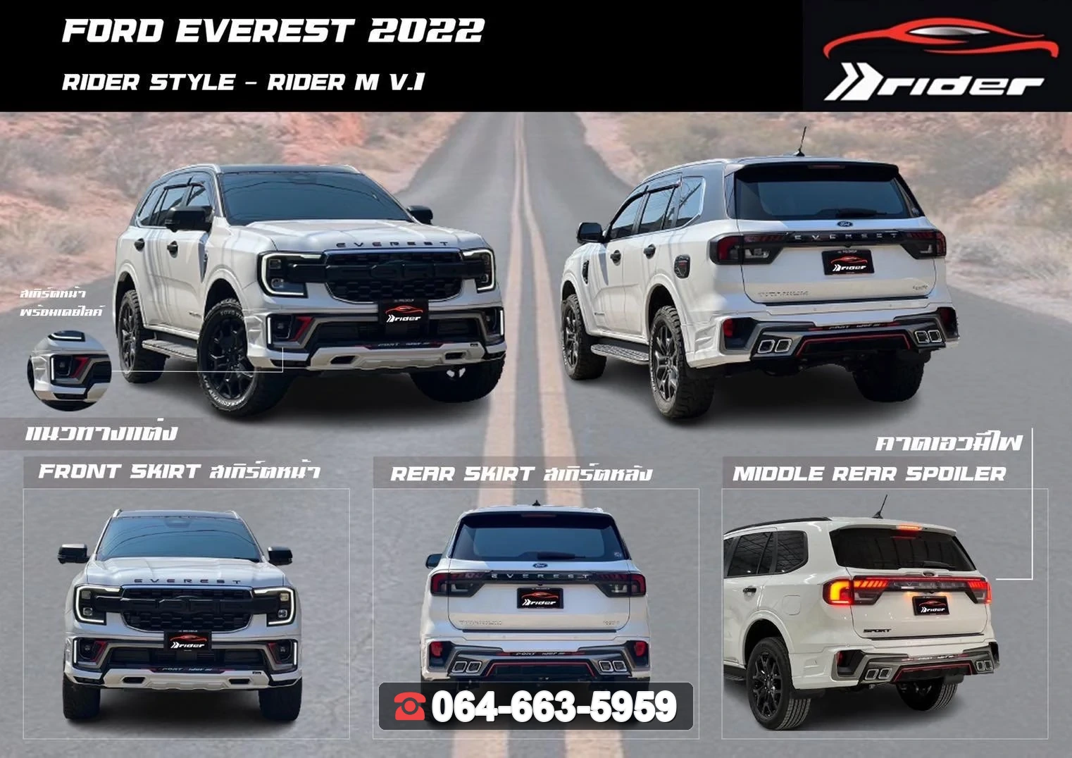ชุดแต่ง FORD Everest 2022 V.1 RiderM ภาพ 3
