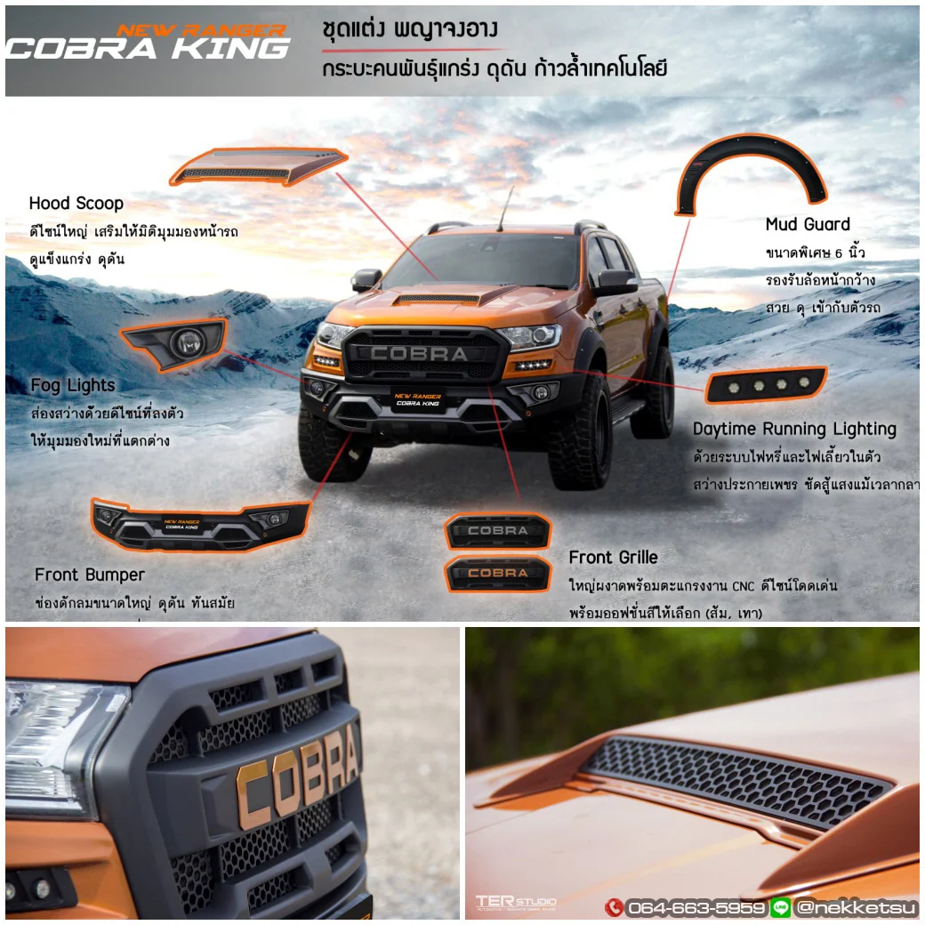 รูปชุดแต่ง ชุดแต่ง Ford Ranger 2016 2019 Cobra ภาพที่ 7