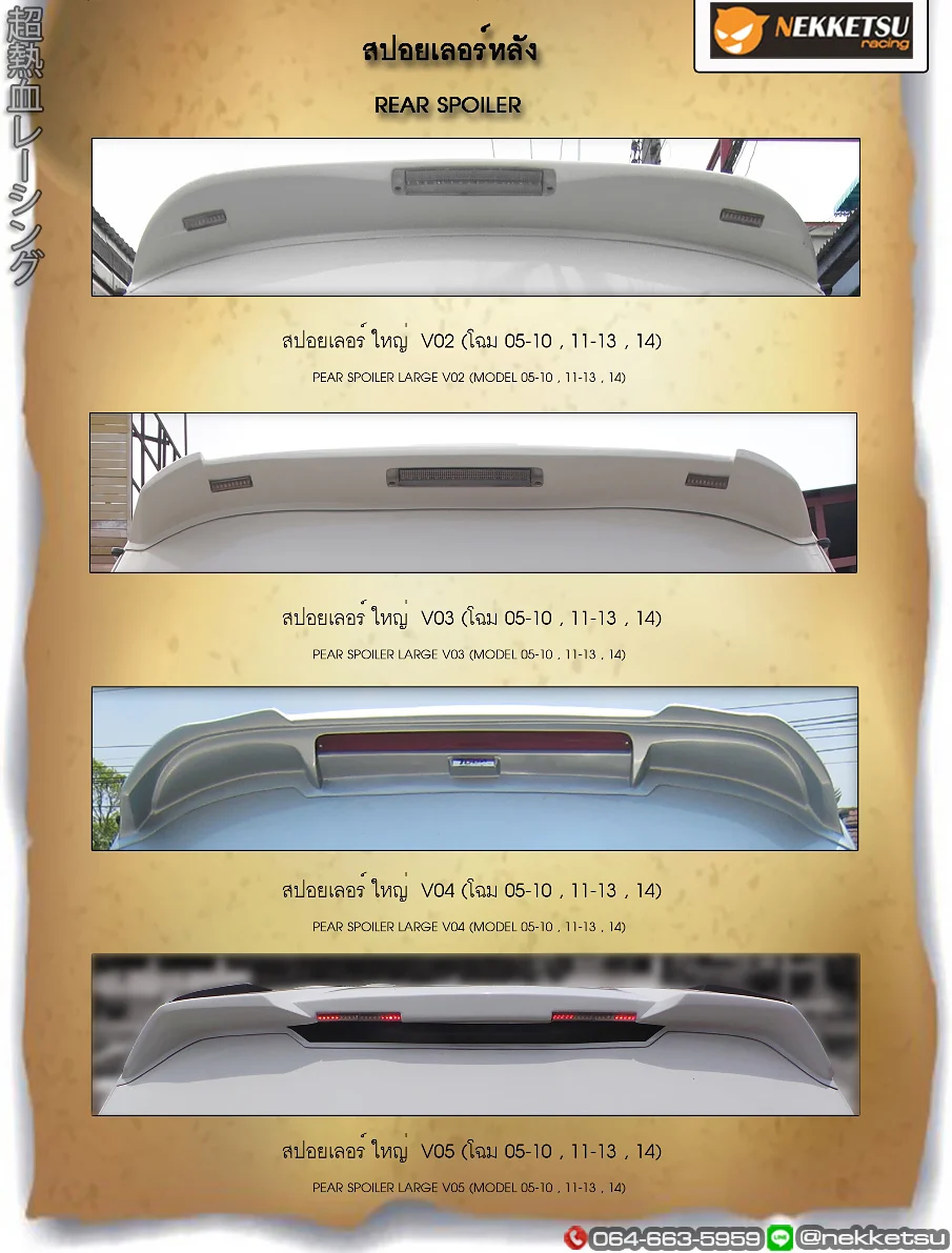 รูปชุดแต่ง ชุดแต่ง TOYOTA Commuter รถตู้ 2005 2018 2011 2013 ภาพที่ 15