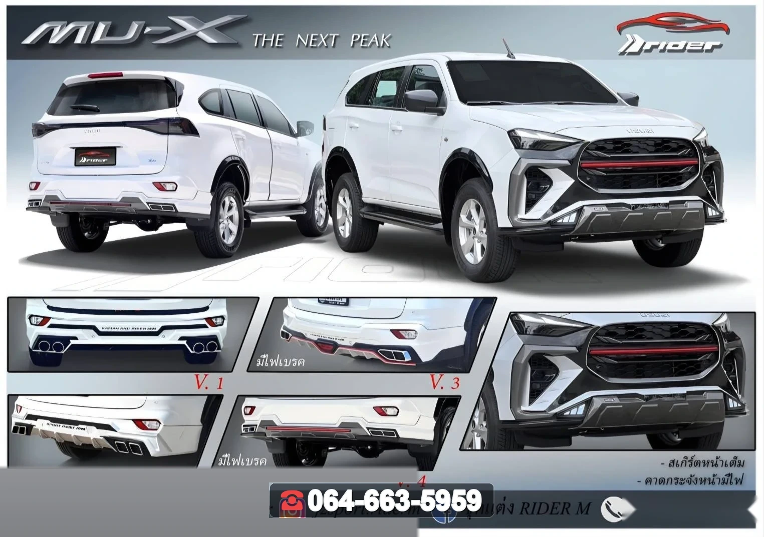 ชุดแต่ง ISUZU MU-X 2024 V.1 RiderM ภาพ 2