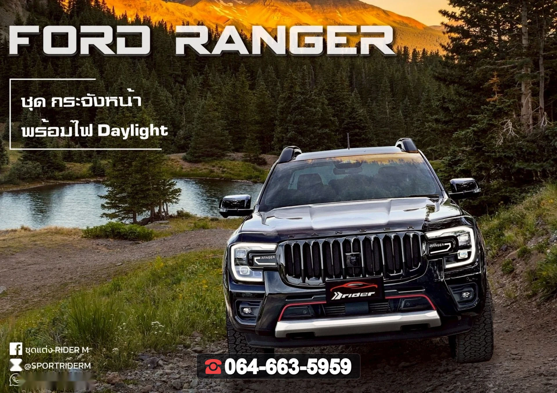 ชุดแต่ง FORD Ranger กระจังหน้า Ford Ranger RiderM ภาพ 1