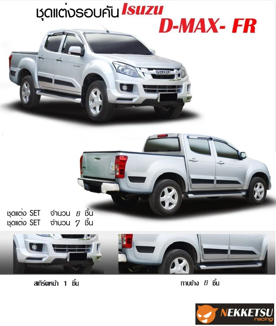 ชุดแต่ง Isuzu D Max 2011 2015 FreeForm