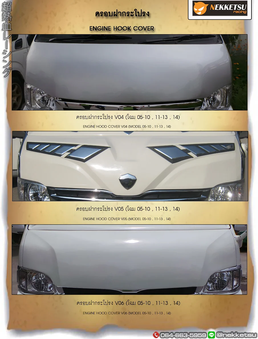 รูปชุดแต่ง ชุดแต่ง TOYOTA Commuter รถตู้ 2005 2018 2011 2013 ภาพที่ 21