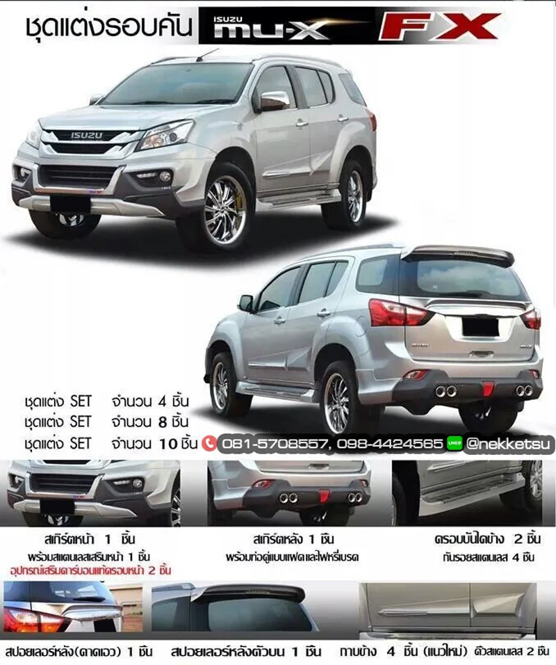 รูปชุดแต่ง ชุดแต่ง Isuzu Mu X 2015 2019 FreeForm ภาพที่ 4